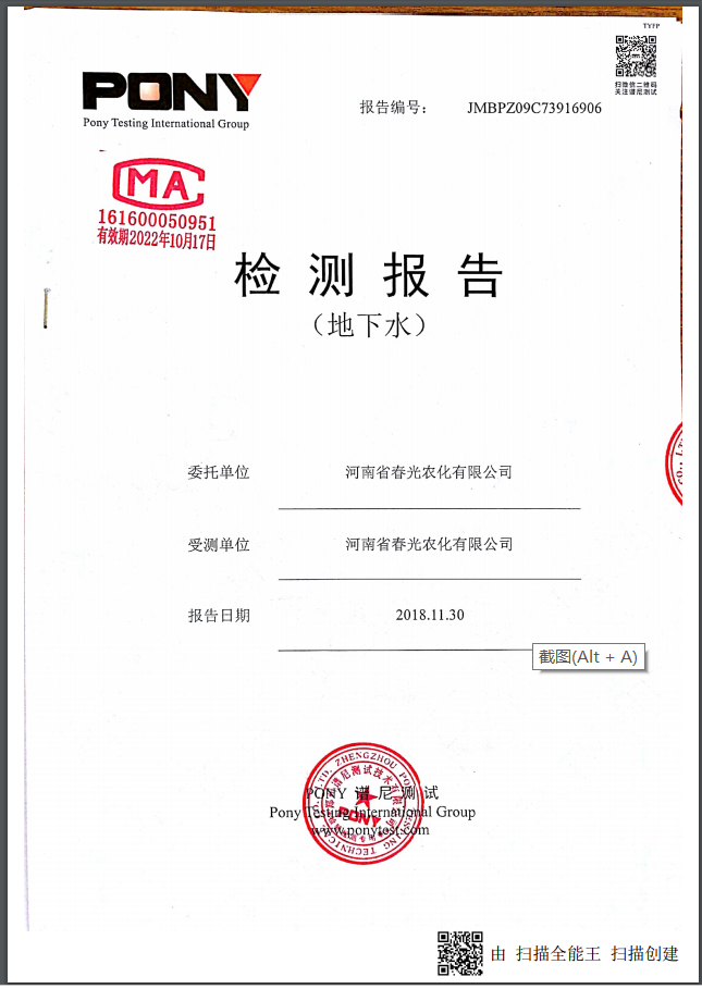 水檢測(cè)報(bào)告